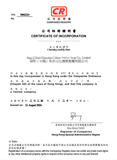 香港文化传媒集团公司