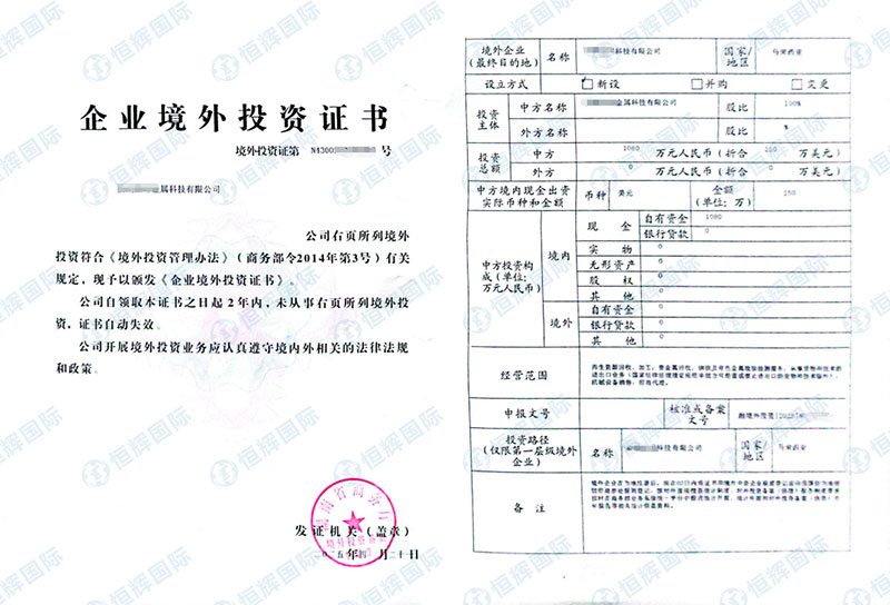 马来西亚odi备案证书