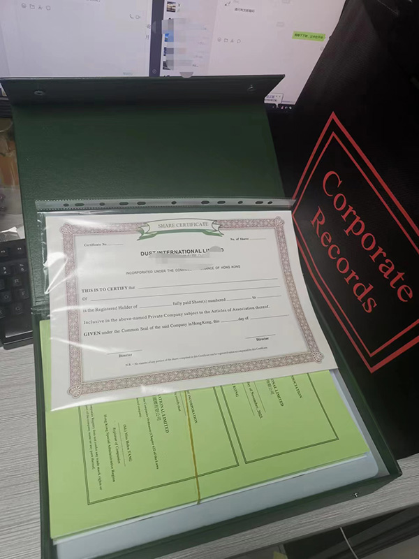 香港公司注册成功