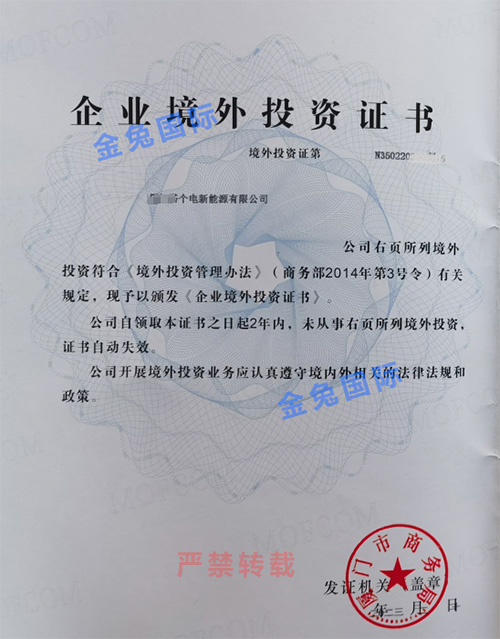 厦门odi备案成功案例