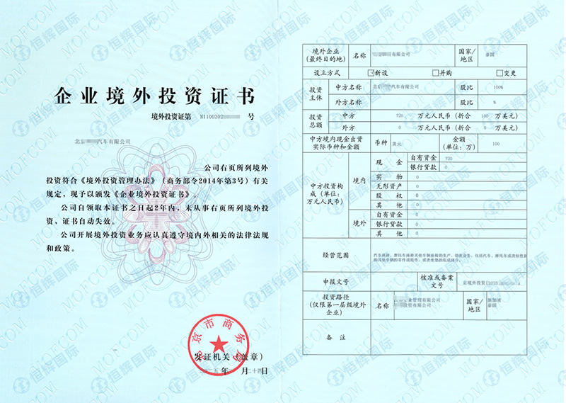 北京odi备案,泰国odi备案