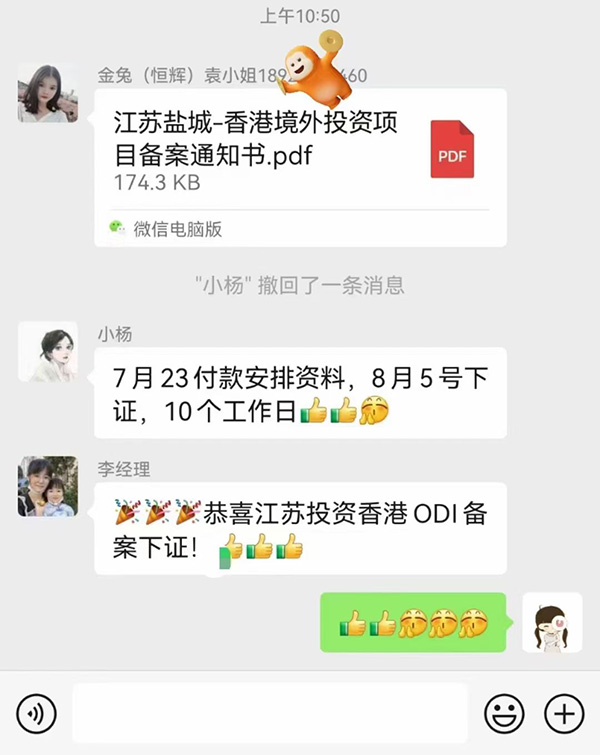 江苏odi备案证书