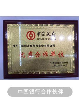 东亚银行合作伙伴资质